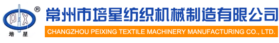 changzhou peixing textile machinery manufacture co., ltd.